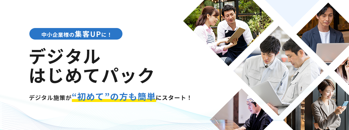 サービスページはこちら